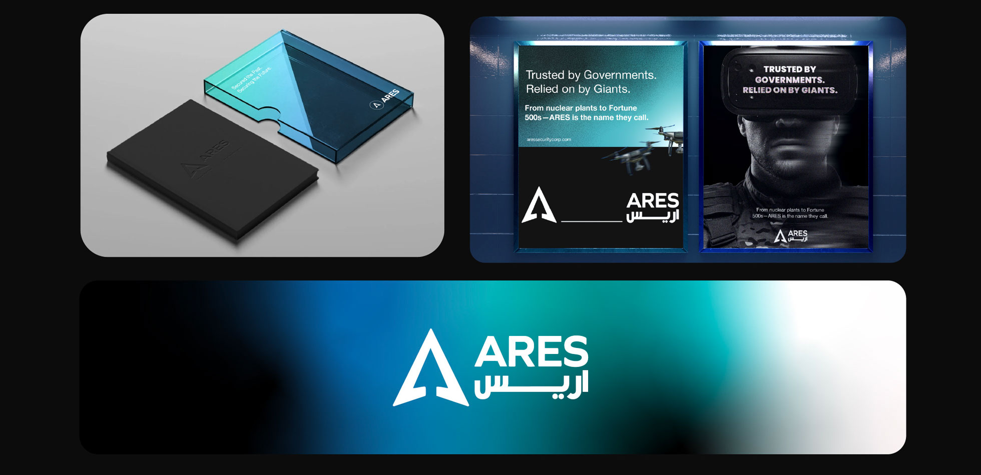 Aimstyle تقود انطلاقة عملاق الأمن العالمي "ARES" في منطقة الشرق الأوسط  | Aimstyle Graphics